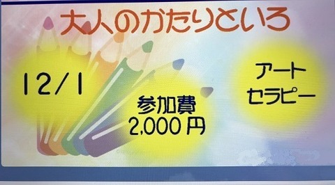 明日のために。