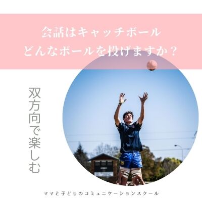 話したくなる環境作りを