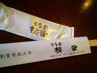 食欲の秋、始まる!