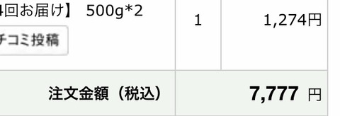 ホントにつまらないことだけど