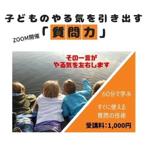 【募集中】金曜夜の開催です!
