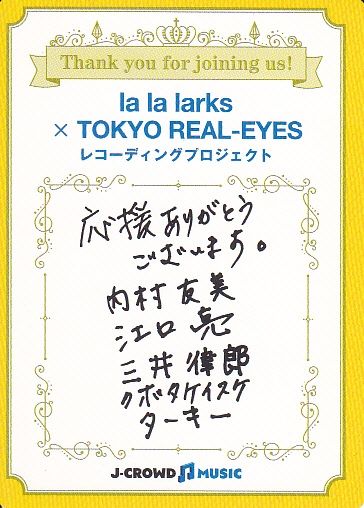 la la larks 28時　限定配布盤 la la larks / 28時 - YouTube