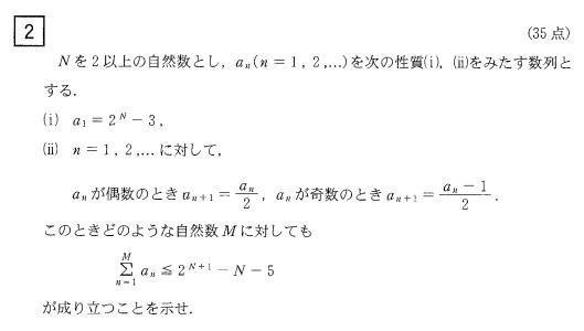 2013年京都大学数学(理系)第2問