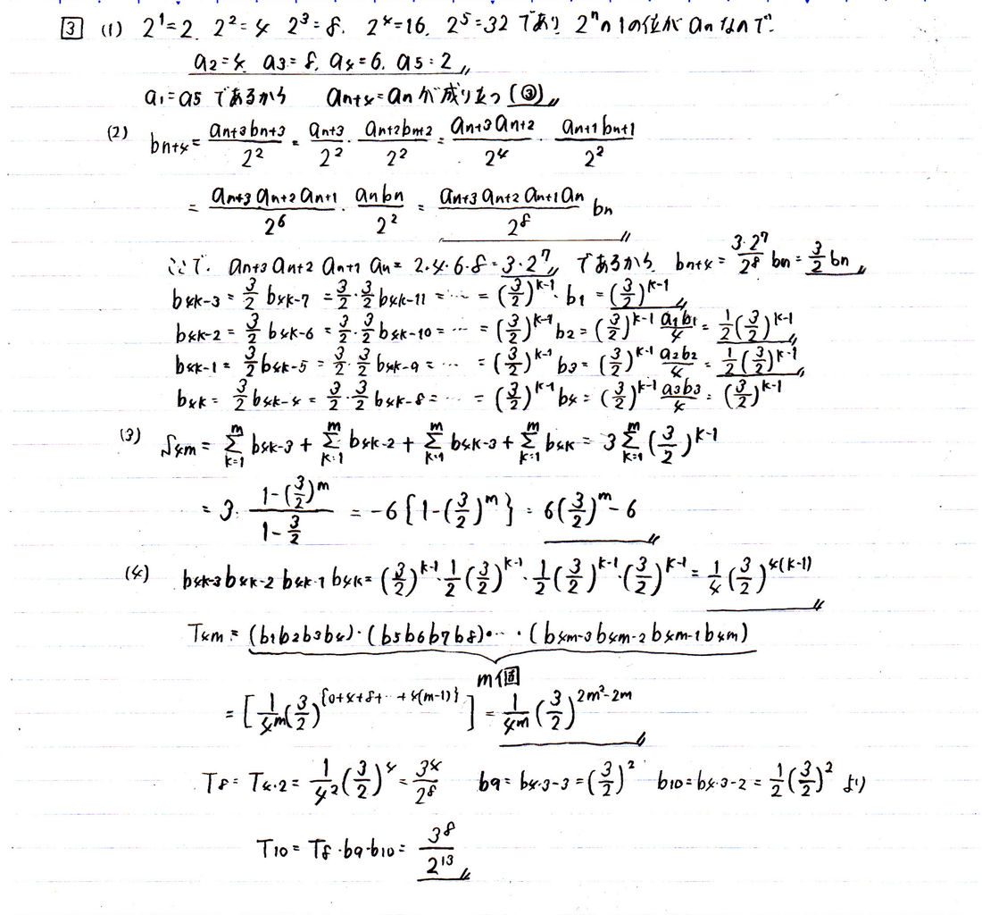 数学 B センター試験 15年 を解いてみた 4年連続 Free To Write Whatever I Like