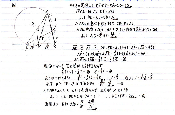 センター試験数学ⅠA(2015年)_5