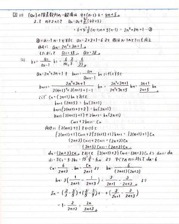 2014センター試験数学ⅡB_4