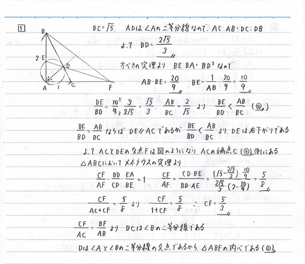 センター試験数学(2018)ⅠA⑥