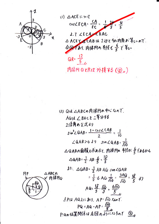 センター試験2013数学ⅠA_4