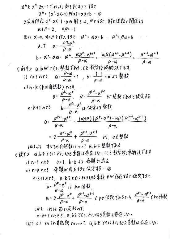 京都大学入試問題（数学・理系）_解答