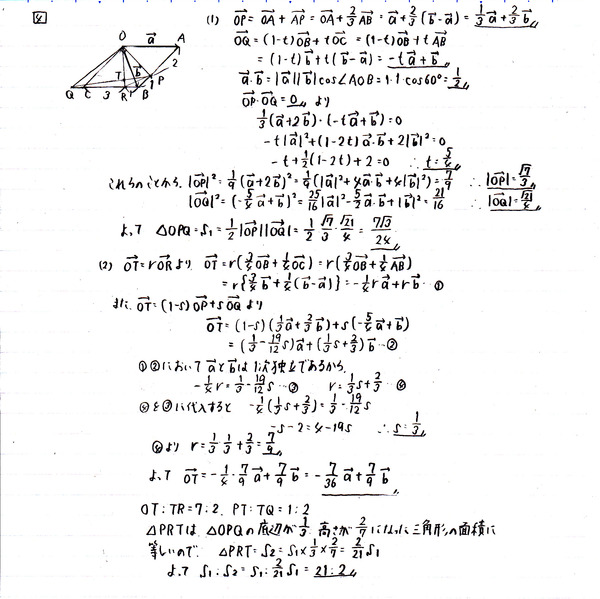 センター試験数学ⅡB（2015年）_5