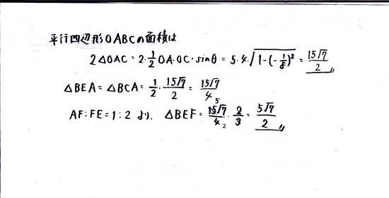 2013センター試験数学ⅡB_7