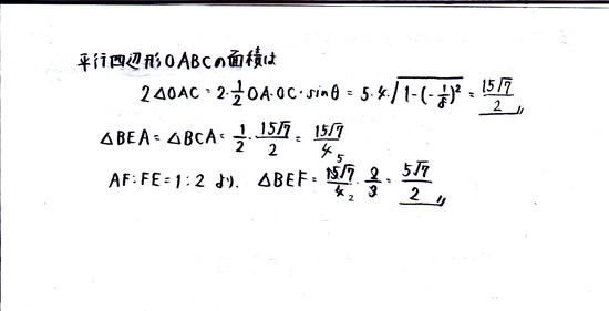 2013センター試験数学ⅡB_7