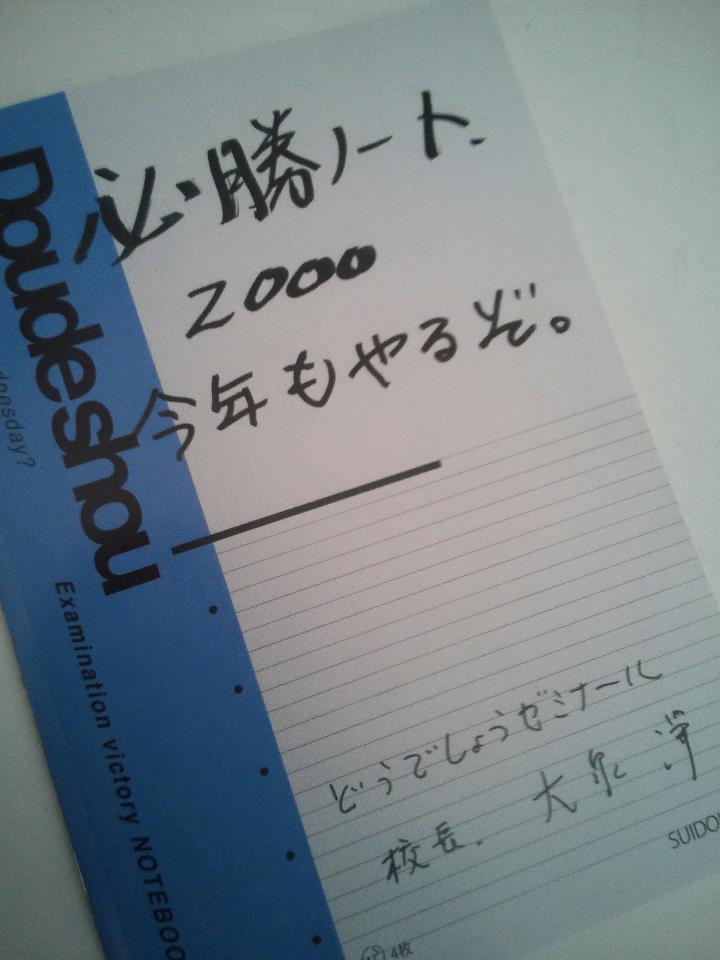 水曜どうでしょう 試験に出る石川県 富山県 宿泊先旅館まとめ Free To Write Whatever I Like