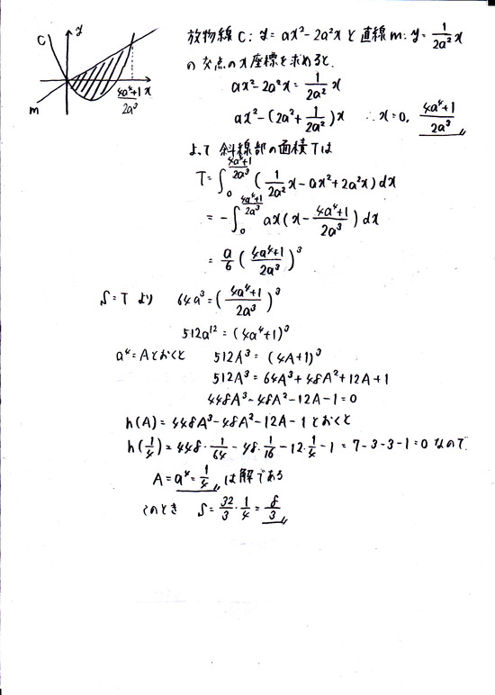 2013センター試験数学ⅡB_4