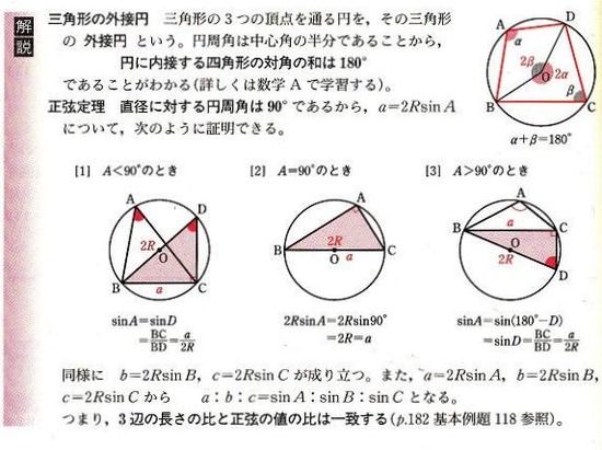 正弦定理