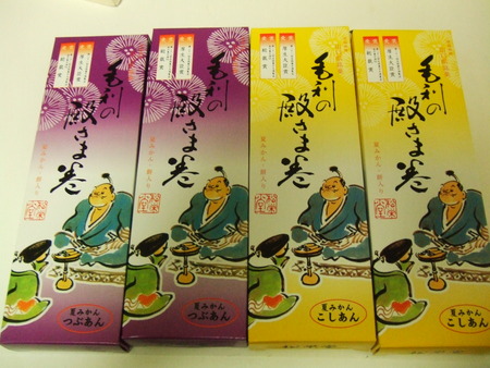 毛利の殿様巻き1