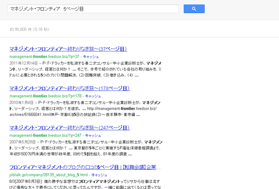 マネジメント・フロンティア検索結果