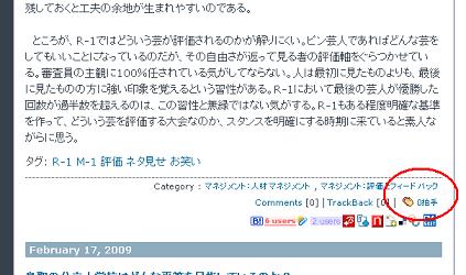 今さらながらweb拍手機能をlivedoorブログに設置してみた
