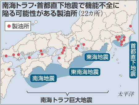 南海トラフ 首都直下地震 製油所8割、機能不全 : NEVERまとめ