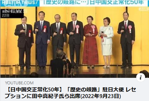 日中50年