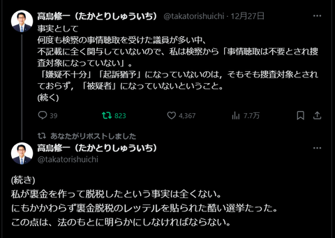 スクリーンショット 2024-12-29 212827