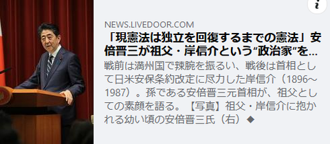 現憲法は独立をするまでの憲法