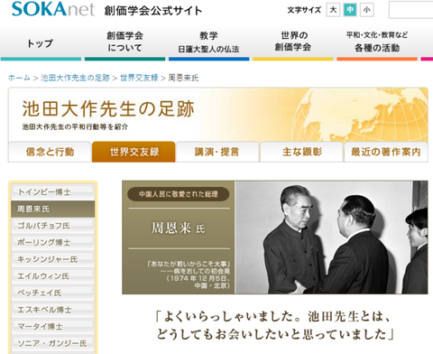 創価学会1