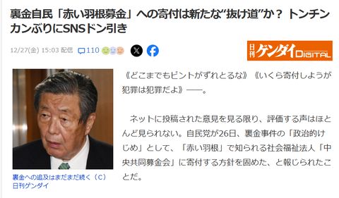 スクリーンショット 2024-12-28 184424