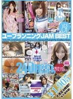 ユープランニング JAM BEST Vol.01