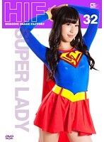 ヒロインイメージファクトリー スーパーレディー 大崎美佳