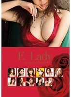 E-Lady いい女とセックス4時間