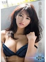 美しいお嬢様と卑猥なフェラチオ 麻生希