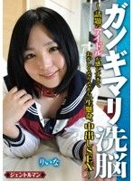 ガンギマリ洗脳・話題のアイドルが感じすぎておかしくなりながら一生懸命、中出しSEX！