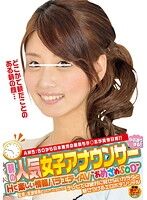 朝の人気女子アナウンサーがお送りする！！Hで楽しい情報バラエティAV ‘おめざめSOD’