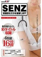 SOFT ON DEMAND SENZレーベル 2010〜2014年 BEST 16時間