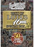 BEST OF LOTUS 16時間 SPECIAL BOX 2