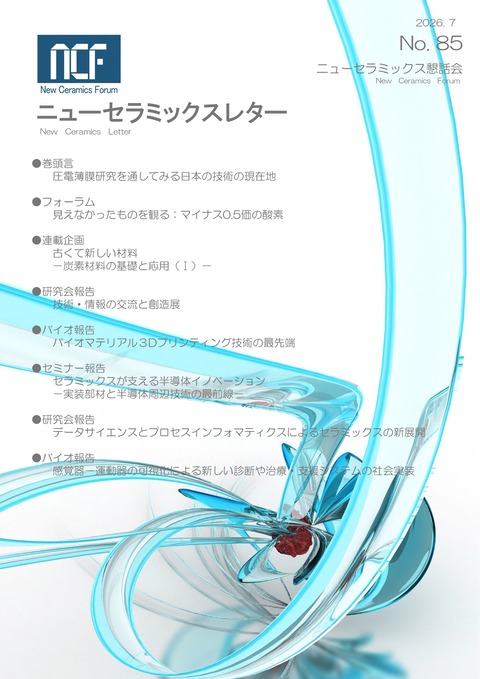 NCL 85(表紙のみ)