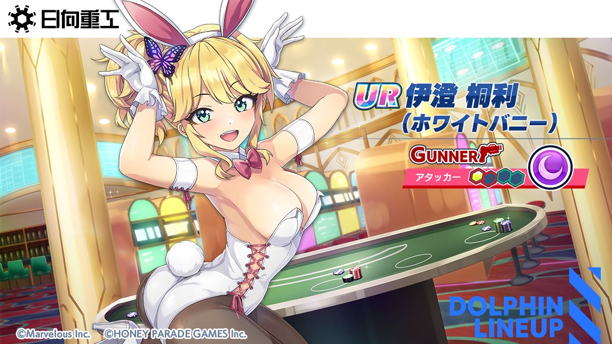 【ドルウェブ】改めてバニーりーこ良いなって思うんですよ