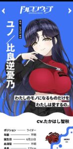 【ドルウェブ】早く新キャラ欲しいし、カグラコラボならドスケベ衣装くれwww