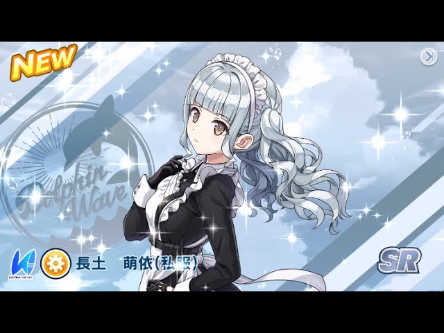 【ドルウェブ】流石メイド長だぜぇ…気が付いたらガチャを引いていた…