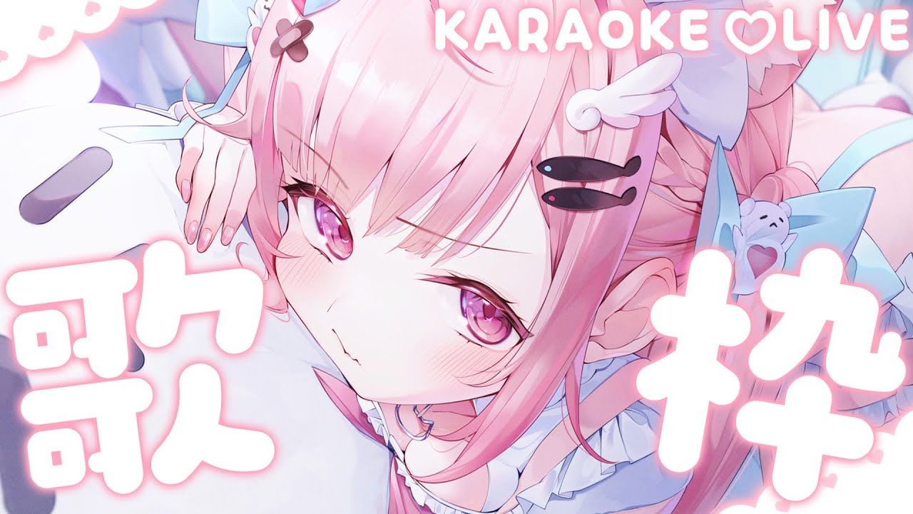【結城さくな】歌枠多くて嬉しいなぁ…歌声聞けて嬉しいwww