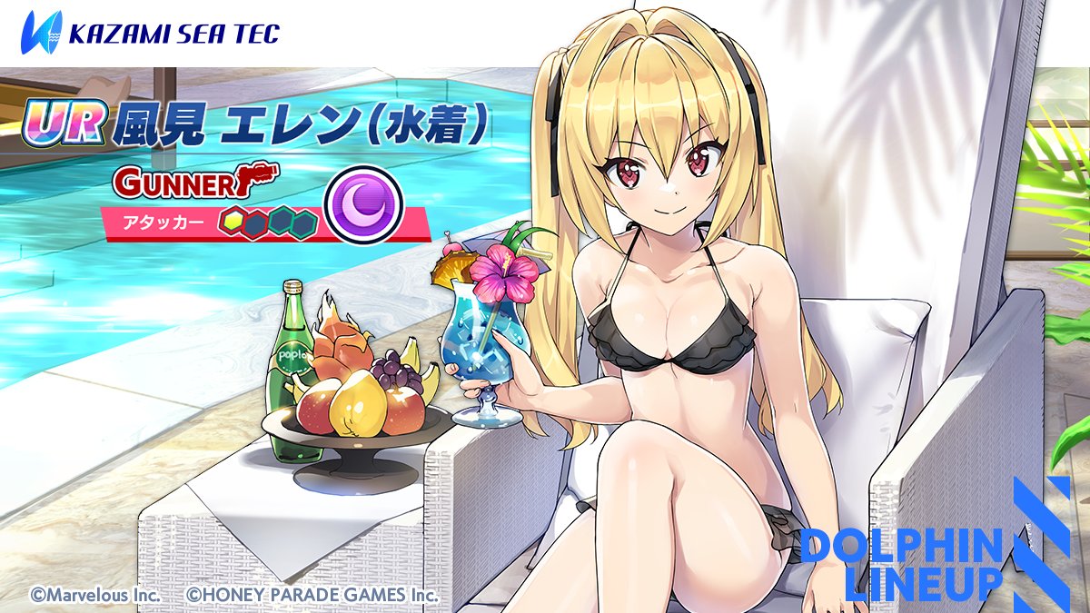 【ドルウェブ】エレンの黒ビキニもまだまだ現役だぞ！！www