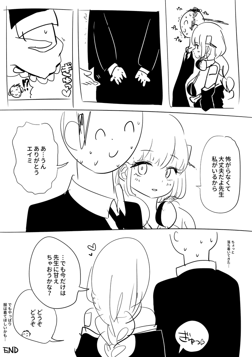 【ブルアカ】エイミは強いぞ？謎装甲だからなwww