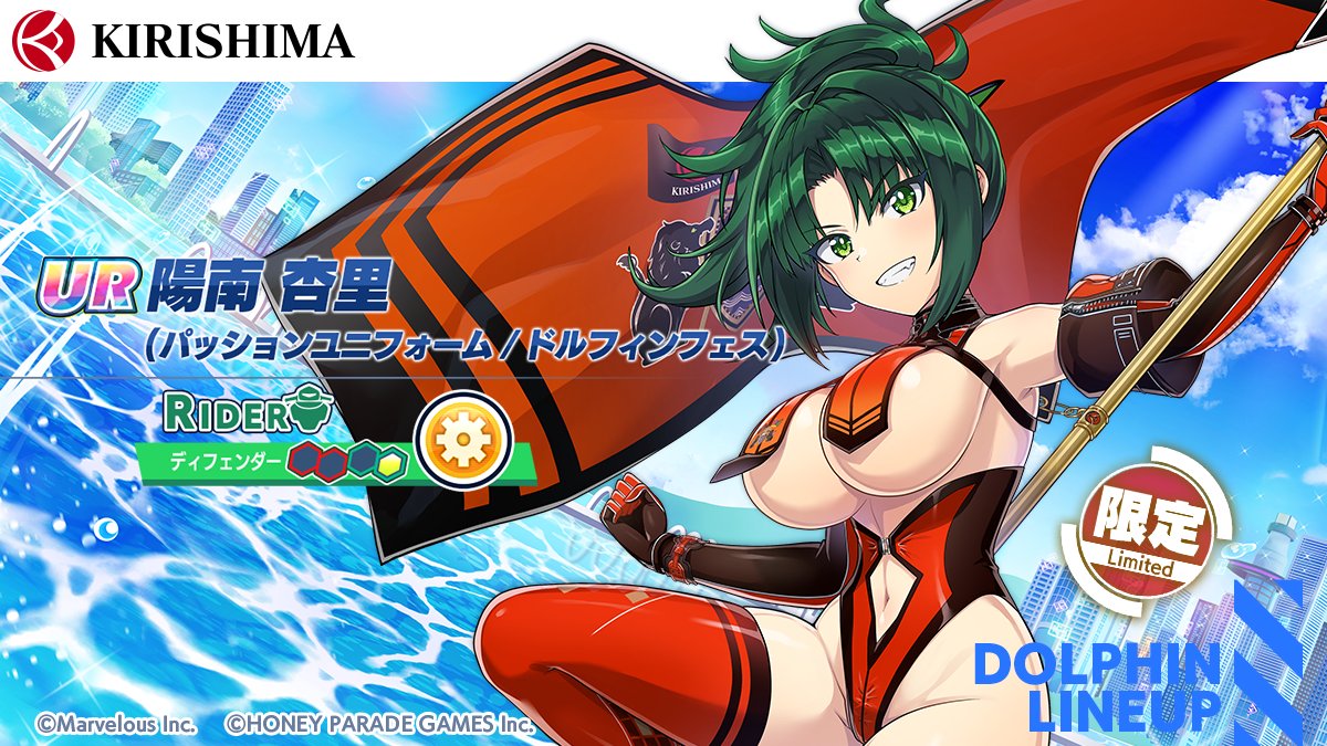 【ドルウェブ】キャラ人気より衣装だからもっとえっちぃ衣装寄越せwww