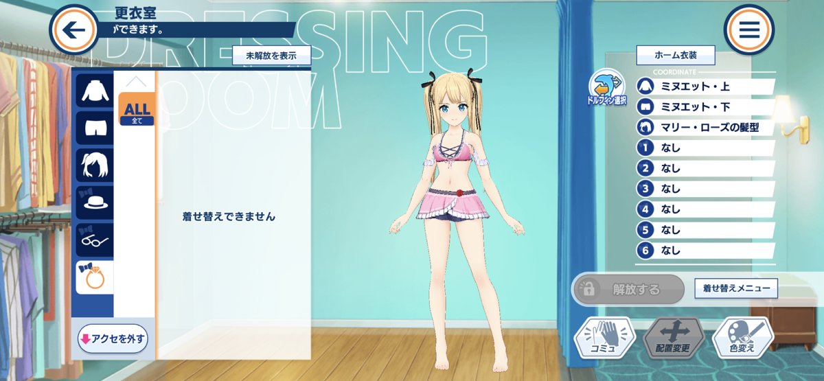 【ドルウェブ】次にDOAコラボする時は格ゲーの方にキャラが寄って欲しいな