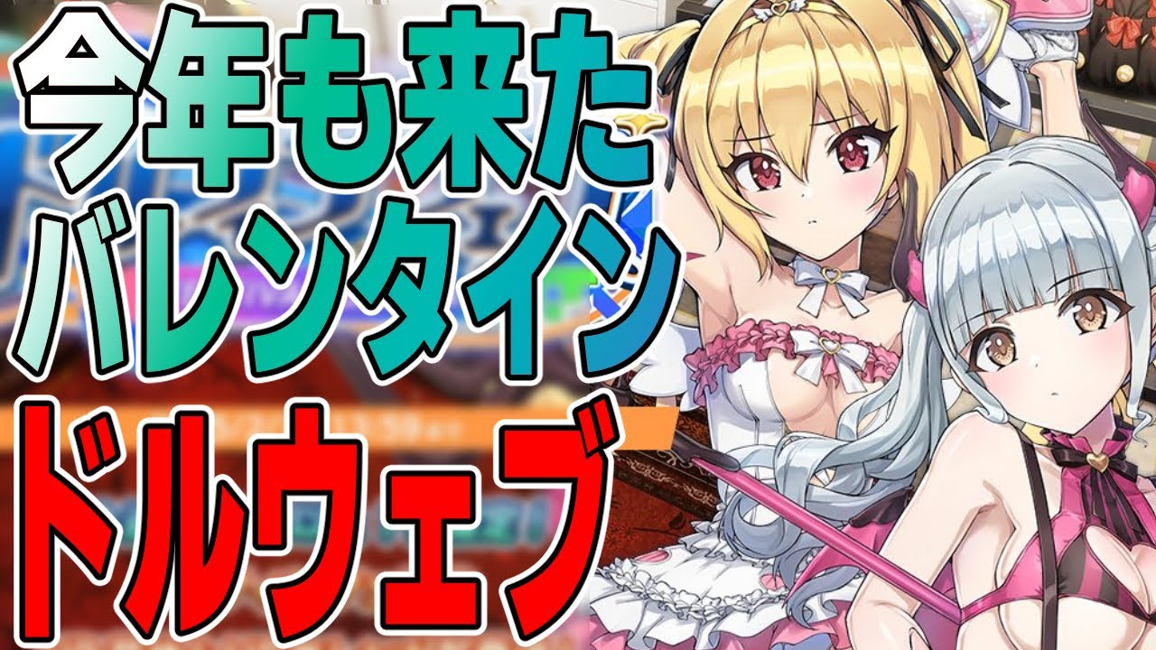 【ドルウェブ】称号を開放するためにスタミナドリンクを開放するときが…