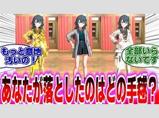 【学マス】学マスキャラがガンダムの世界にいたら…www