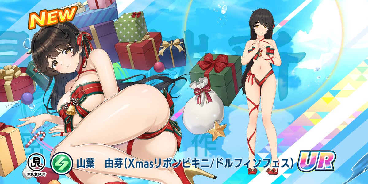 【ドルウェブ】由芽さんは婚期を逃さないと急いでおるのか？www