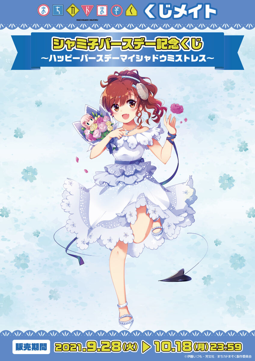 【まちカドまぞく】シャミ子は桃がいなかったら色々違ったんだろうな