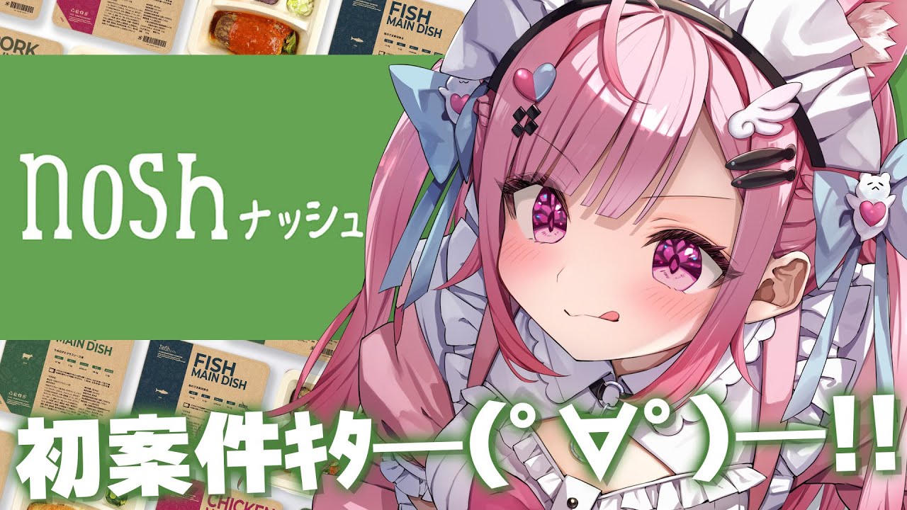 【結城さくな】さくにゃん偏食だから全部食べれるか見届けないと…www